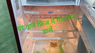 घर वाले फ्रिज में गैस कैसे डालें single door refrigerator me gas charging kaise karen [upl. by Dyrraj]