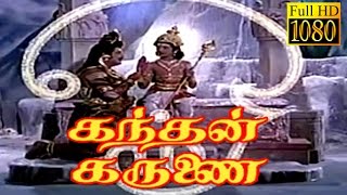 Kandhan Karunai  Sivaji SivakumarSavithriKRVijaya JJayalalitha  Superhit Movie HD [upl. by Lothario]