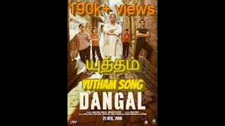 Dangal Title TrackTamil motivation songYutham [upl. by Aivizt]