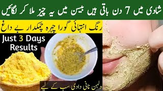 3 Days Skin Whitening Challenge with Bason  Bason Face pack for Glowing Skin  Skin care [upl. by Erline706]