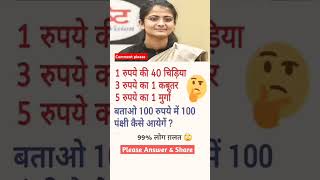 Part240ias interview questions UPSC PMSC GK QUESTIONS intresting ias quiz Shorts ias upsc ips [upl. by Anne452]