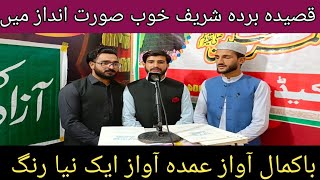 Qaseeda burda shareef by faizan mughal [upl. by Zilla]