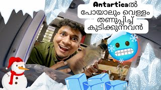 Ice Water ഒരു വികാരം 🥶  Malayalam Vine  Ikru [upl. by Oulman662]