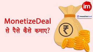 Bina investment paise kaise kamaye  Real Earning Website with Proof  Monetize Deal Earning Proof [upl. by Weldon239]