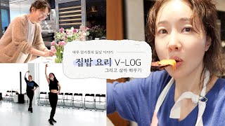 ENG 집밥 엄선생  레몬 세척 보관법 트러플 가리비 구이 밥도둑 김치볶음  쌈바댄스  산후조리원의상피팅 [upl. by Ivens]