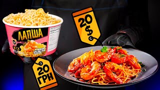 🍜ТОП  10 Найдешевша WOK Локшина проти Найдорожчої Хто переможе Найсмачніша VS Дешева [upl. by Yanrahc]