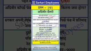 191  Agniveer Salary and Contribution agniveer salary [upl. by Rickert139]