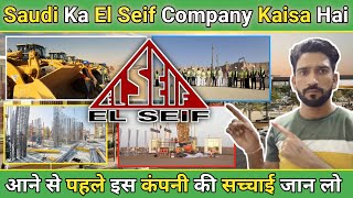 El Seif Company Saudi Arabia  El Seif Company Saudi Arabia Kaisa Hai  Saudi Arabia El Seif Company [upl. by Royden752]