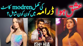 Ishq Hwa Drama Complete Modern Cast 😱 [upl. by Fortuna]