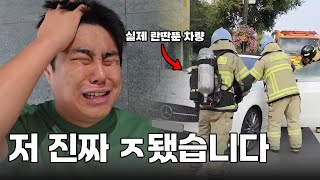 실제상황 달리는 벤츠에서 불이났습니다도와주세요 [upl. by Nabla]