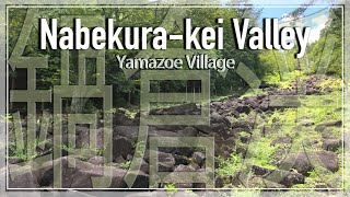 Nabekurakei Valley  Yamazoe village  鍋倉渓 [upl. by Annahsal888]