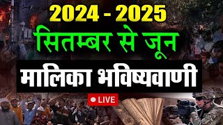 2024 Malika Future Prediction  Malika Bhavishyavani  satyabhanjahindi [upl. by Hcirteid154]