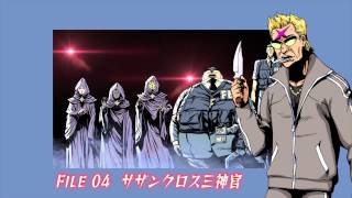 インフェルノコップ ファクトファイル04  Inferno Cop Fact File04 quotHigh Priest Trioquot [upl. by Woodward]