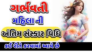 emotional story  gujarati storyheart touching story  gujarati varta [upl. by Irrahs]