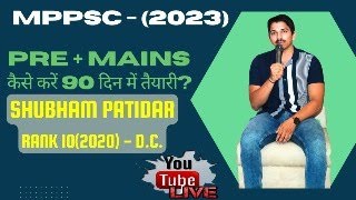 MPPSC 2023 STRATEGY DISCUSSION LIVE  DC SHUBHAM PATIDAR RANK10  mppsc mppscstrategy [upl. by Narayan]