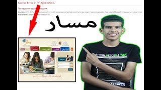 حل مشكلة الدخول الى المسار بسبب الضغط  طريقة فعالة 100 [upl. by Anire]