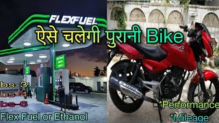 how to use ethanol in bs3bs4bs6  how to use ethanol in old bike  flex fuel in bike [upl. by Atinek830]