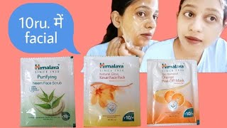 HimalayaNeem scrubKesar Face packPeel  off mask बस 3step में पाए instant skin lightening ll [upl. by Leirrad437]