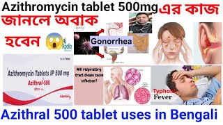 Azithromycin tablet 500 mg uses in Bengali language Azithral 500 tablet uses dose side effects [upl. by Yolanthe]