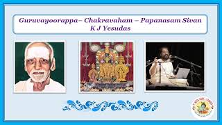 926 Guruvayoorappa  Papanasam Sivan  Chakravakam  K J Yesudas [upl. by Adnalay581]