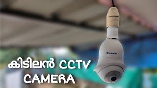 Hi Focus Outdoor Wifi Bulb Camera Cctv Review  Malayalam [upl. by Hazlett981]