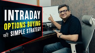 Intraday Options Buying की Simple Strategy [upl. by Eliseo838]