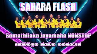 Somathilaka Jayamaha Nonstop  Sahara Flash සෝමතිලක ජයමහ නන්ස්ටොප්  සහරා ෆ්ලෑෂ් [upl. by Sall]