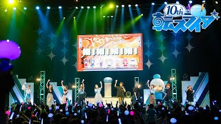 【転スラ】10周年記念ライブに豪華キャスト＆主題歌アーティスト集結！ 『転生したらスライムだった件 転スラ 10thライブ』ダイジェスト映像 [upl. by Aztin]