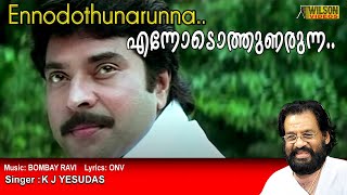 Ennodothunarunna Pularikale Full Video Song  HD  Sukrutham Movie Song  REMASTERD AUDIO [upl. by Ana]