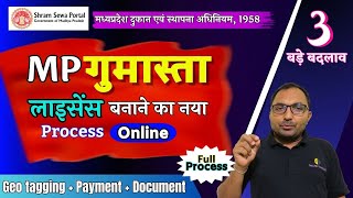 New gumasta license online registration mp  Gumasta license kaise banaye  Gumasta license online [upl. by Braeunig]