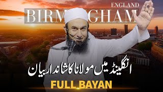 Special Bayan in Birmingham England  Molana Tariq Jameel Latest Bayan  Spread Love [upl. by Anpas]