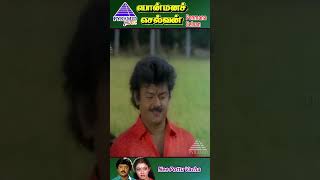 Nee Pottu Vacha Video Song  Ponmana Selvan Songs  Vijayakanth  Shobana  Ilaiyaraaja  ytshorts [upl. by Lraed306]