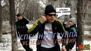 Kaka 47 amp Поггано  Иди сюда УСПЕШНАЯ ГРУППА [upl. by Lertnom884]