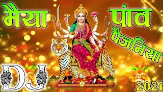 Chum Chum Chanana Baje Maiya Paon Paijaniya Navratri bhakti dj song छुम छुम छाना नाना बाजे मैया पांव [upl. by Ykcub]