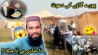 پورے گاؤں کی دعوتِ عام😋 نا شادی ہے نا میلا؟😱 Pakistan village culture  molvi Punjab da [upl. by Adna496]