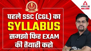 SSC CGL Syllabus 2022  SSC CGL Complete Syllabus and Exam Pattern [upl. by Ailongam807]