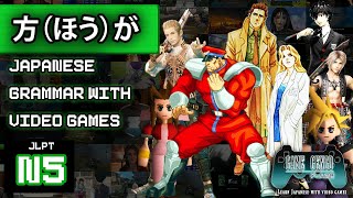 Learn 方が HOU GA grammar with Video Games N5 Grammar [upl. by Euqinehs]