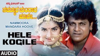 Hele Kogile Full Audio Song  Nammoora Mandara Hoove  Shivraj Kumar Ramesh Aravind Prema [upl. by Nairdad]