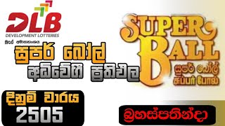 super ball 20240711 සුපර් බෝල් today lottery result  SL lottery [upl. by Dorsman]