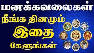 One Song To Remove All Your Sadness  Best Tamil Devotional Songs [upl. by Kerstin]