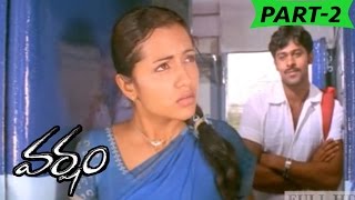 Varsham Full Movie Part 2  Prabhas Trisha Gopichand [upl. by Jenn]