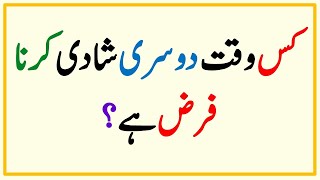 Islamic Common Sense Paheliyan in Urdu  Sawal Jawab in Hindi  Islamic General Knowledge Quiz 020 [upl. by Akirahc121]