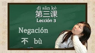 Clase de Chino Mandarín Básico para Principiantes  Gramática  03 Negación 不 [upl. by Veda]