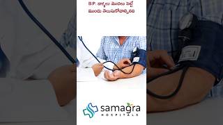 Things To know Before Using Medicine For Blood Pressure BloodPressure DrKNeeraja SamagraHospitals [upl. by Aisereht]