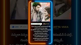 Ninnila Ninnila Lyrical Song [upl. by Curley]