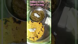 Makke ki roti sarso ka saag Desikhanapalwalshwetajogytshortssarsokasaag [upl. by Nakashima]