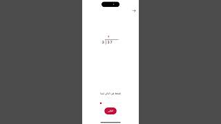 شرح تطبيق حل المسائل الرياضية بسهولة photomath اكسبلور رياضيات maths فيزياء [upl. by Arnie]