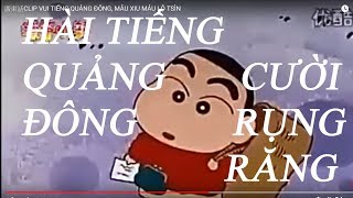 廣東話CLIP VUI TIẾNG QUẢNG ĐÔNG MẢU XIU MẢU LỘ TSÌN [upl. by Eladnor]