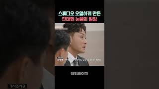 욕설 아내 향한 진태현의 분노 이혼숙려캠프 [upl. by Decima]