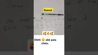 Damad jiyoutube damaad music love trueline viralshort trending shorts song [upl. by Hukill]